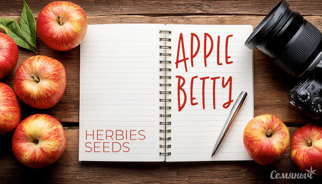 Гроурепорт сорта Apple Betty от сидбанка Herbies Seeds